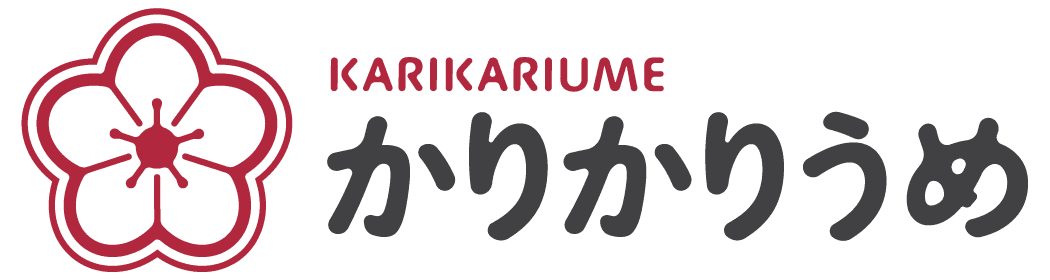 かりかりうめ